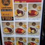 カスタムオムライス EGG BOMB - 