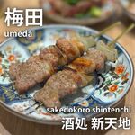 Sakedokoro Shintenchi - 