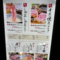 北新地 肉料理 名門 - 