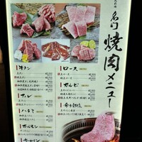 北新地 肉料理 名門 - 