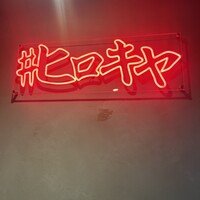 #ヒロキヤ六本木 - 