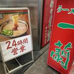 Ichiran - 