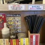 らーめん専門店 煮干しと豚 - 