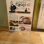 久庵 - ケンコバの紹介記事