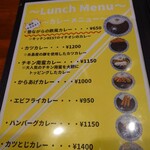キッチン REST - 追記。
      2023/12/25再訪です。
      メニュー。
      から揚げカレー、カレーソース大盛、激辛で1300円。