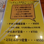 キッチン REST - メニュー