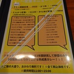 キッチン REST - チキン南蛮定食　950円。
      女性は850円。