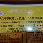 キッチン REST - メニュー。
      からあげ定食　850円。
