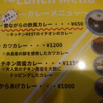 キッチン REST - 今日は以前にチキン南蛮を食べたキッチンRESTに
      またやって来ました。
      今回はカレー。
      カツカレー　1200円。