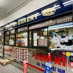 エビス バインミー ベーカリー - 