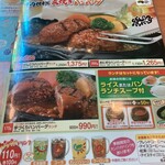 さわやか 函南店 - 