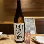 ぬま田 - 日本酒　義侠　はるか