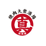 焼肉大衆酒場 真 肉焼屋 - 