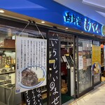 もうやんカレー - お店外観