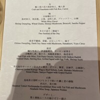 花筐 - 