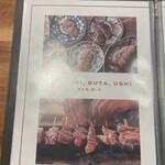 梅田焼き鳥倶楽部 - 