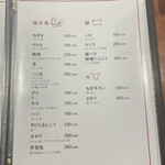 梅田焼き鳥倶楽部 - 