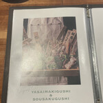 梅田焼き鳥倶楽部 - 