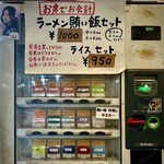 家系ラーメン とらきち家 - 