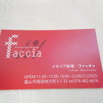 Faccia - ショップカード