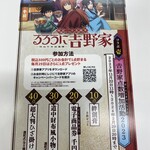 吉野家 - るろうに吉野家
            2024/01/18
            牛すき鍋膳 肉増量 大飯×2 787円→587円
            ✳︎あすトククーポン-200円
            ✳︎肉増量キャンペーン
            ✳︎楽天スタンプ
            ✳︎あすトククーポン
            ✳︎るろうに吉野家