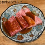 Yakiniku Horumon Kyoui - 