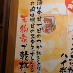 ホルモンセンター天狗家 - 