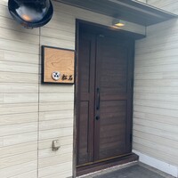 松石 - 