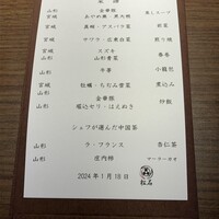 松石 - 