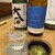 100種の焼酎と九州料理 日吉あまね - 料理写真:
