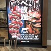 Buffet Paradise OTTO イオンモール豊川店
