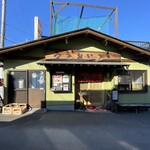 うるおいてい 本店 - 