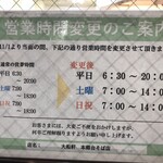 駅そば 大船軒 本郷台そば店 - 