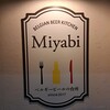 BELGIAN BEER KITCHEN Miyabi