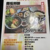 みちのく料理 西むら アスパム店