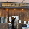 キセキ食堂 上尾店