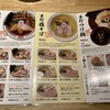 とら食堂 福岡分店