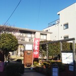 一丁目の食堂 - 店構え