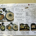 茶房レストラン春夏秋冬 - 