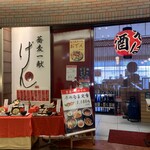 Soba Ikkon Gen - 