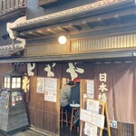 たこ梅 本店 - 