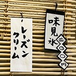 こひる庵 - ラムバージョンも待ってます♪