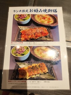 h Teppanyaki Okonomiyaki Kashiwa - 
