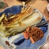 焼野菜 五十家