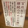 ぼんぢりや - 