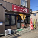 Ramen Dairen - お店