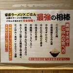 家系ラーメン 山下醤造 - 