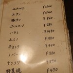 炭火焼 ゆうじ - 