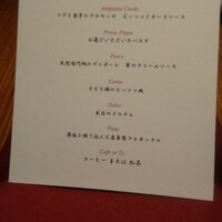 リストランテ フィッシュボーン - 