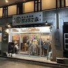 まるまさ家 富山駅前店